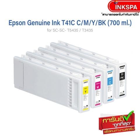 หมึกแท้ เอปสัน หมึกเอปสัน epson ink หมึกพิมพ์ หมึกซับ ลิเมชั่น t-series