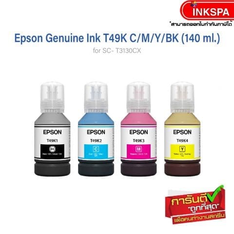 หมึกแท้ เอปสัน หมึกเอปสัน epson ink หมึกพิมพ์ หมึกซับ ลิเมชั่น t-series