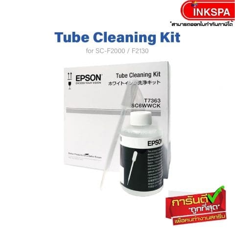 tube cleaning kit ชุดทำความสะอาด เครื่องพิมพ์ dtg เอปสัน epson f2000 f2130