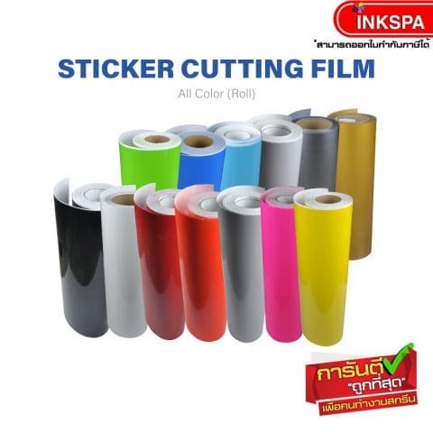 sticker film uv pvc สติกเกอร์ ยูวี พีวีซี
