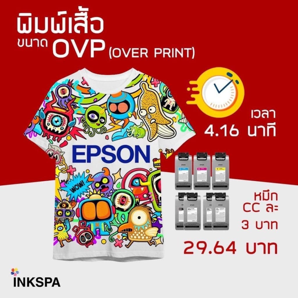 เครื่องพิมพ์เสื้อ Epson SureColor F3030 เครื่องพิมพ์ DTG เครื่องdtg ovp cost ต้นทุน เอปสัน