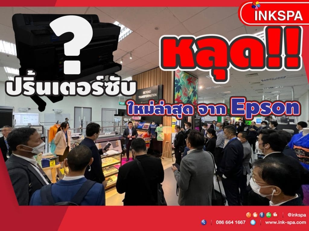 เอปสัน f6430 เครื่องพิมพ์ ซับลิเมชั่น เครื่องสกรีน ปริ้นเตอร์ซับ epson f6430