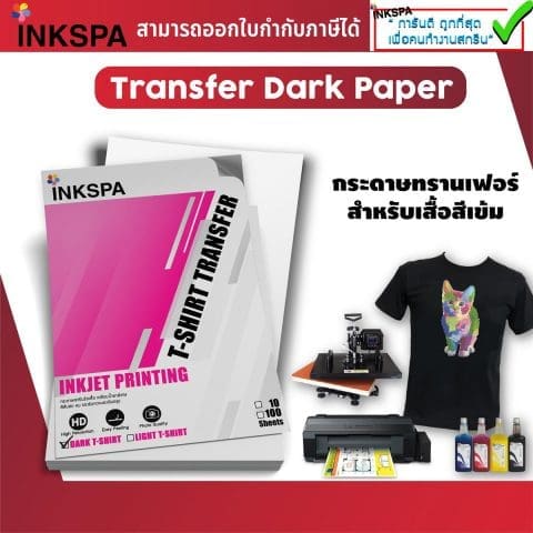 กระดาษ ซับลิเมชั่น ทรานเฟอร์ กลอสซี่ อิงค์เจ็ท โฟโต้ sublimation transfer photo inkjet glossy matte เครื่องพิมพ์ หมึกพิมพ์