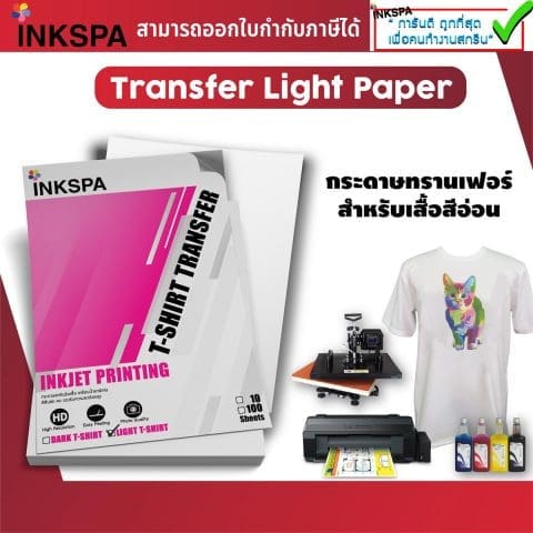 กระดาษ ซับลิเมชั่น ทรานเฟอร์ กลอสซี่ อิงค์เจ็ท โฟโต้ sublimation transfer photo inkjet glossy matte เครื่องพิมพ์ หมึกพิมพ์