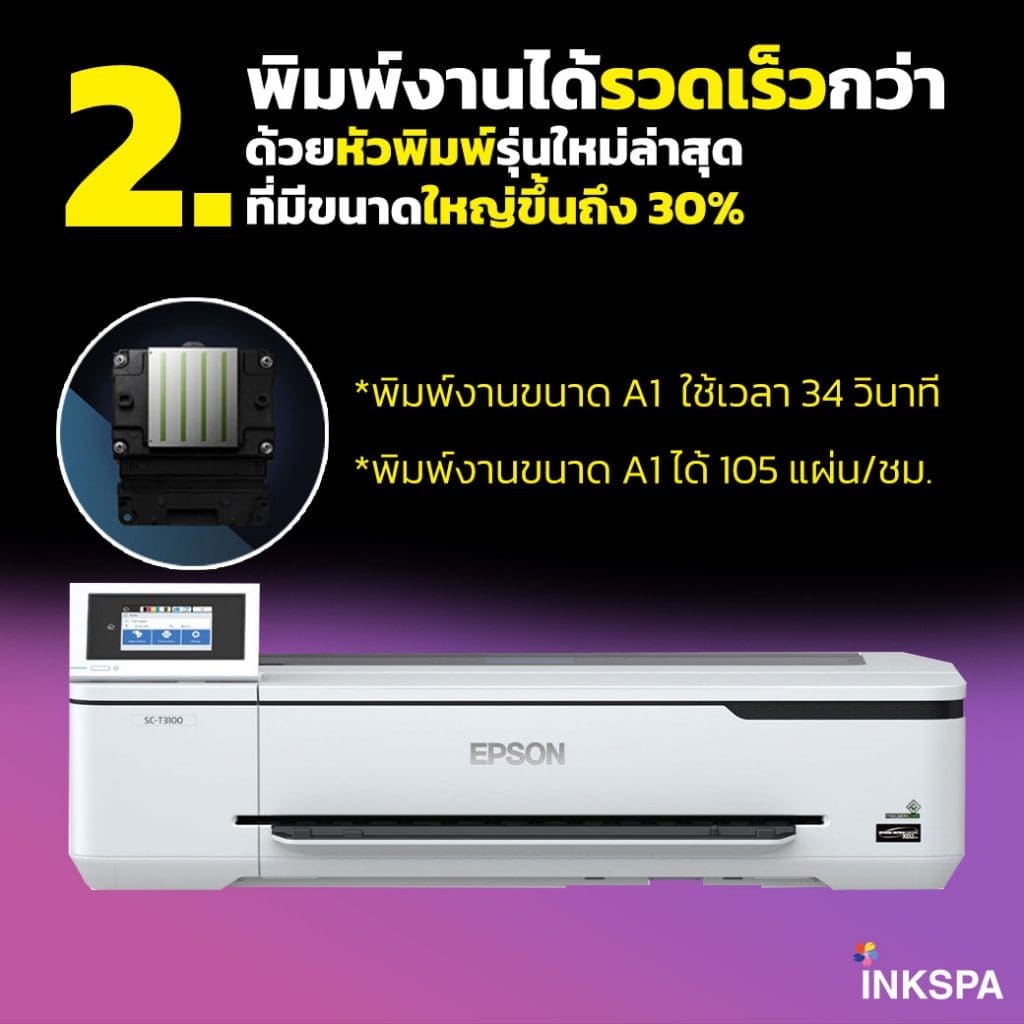 epson t3130x, เครื่องพิมพ์ซับ , เครื่องสกรีน ,เครื่องพิมพ์เสื้อ,เครื่องพิมพ์ตั้งโต๊ะ , เครื่องพิมพ์เอ1, t3100x , เครื่องพิมพ์หน้ากว้าง , ปริ้นเตอร์ซับลิเมชั่น