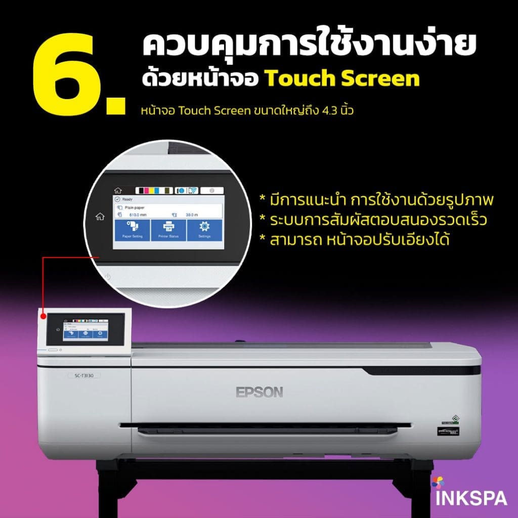 epson t3130x, เครื่องพิมพ์ซับ , เครื่องสกรีน ,เครื่องพิมพ์เสื้อ,เครื่องพิมพ์ตั้งโต๊ะ , เครื่องพิมพ์เอ1, t3100x , เครื่องพิมพ์หน้ากว้าง , ปริ้นเตอร์ซับลิเมชั่น