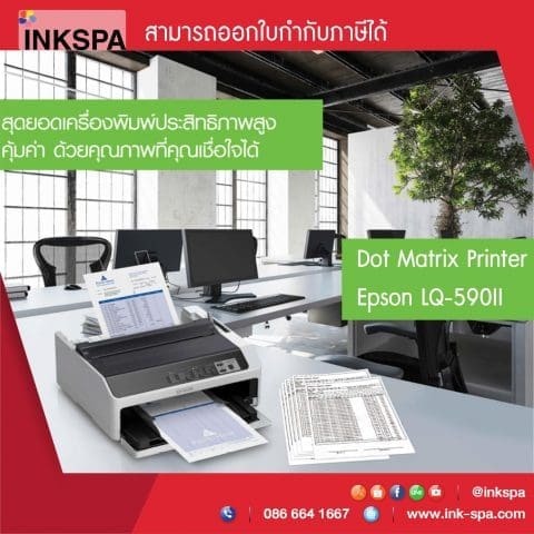 epson LQ-590II เครื่องพิมพ์ สำเนา copy เครื่องพิมพ์หัวเข็ม dot metrix