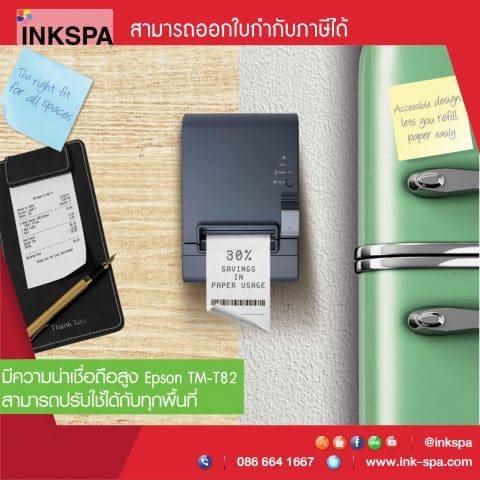 epson tm-t82 เครื่องพิมพ์ฉลาก เครื่องพิมพ์บาร์โค้ด เครื่องพิมพ์ความร้อน