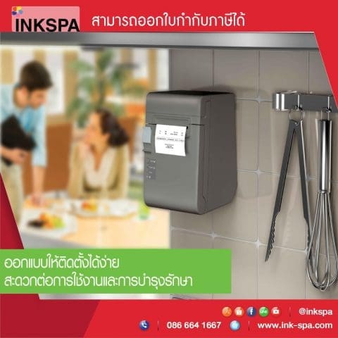 epson tm-t82ii เครื่องพิมพ์ฉลาก เครื่องพิมพ์บาร์โค้ด เครื่องพิมพ์ความร้อน เครื่องพิมพ์ใบเสร็จ