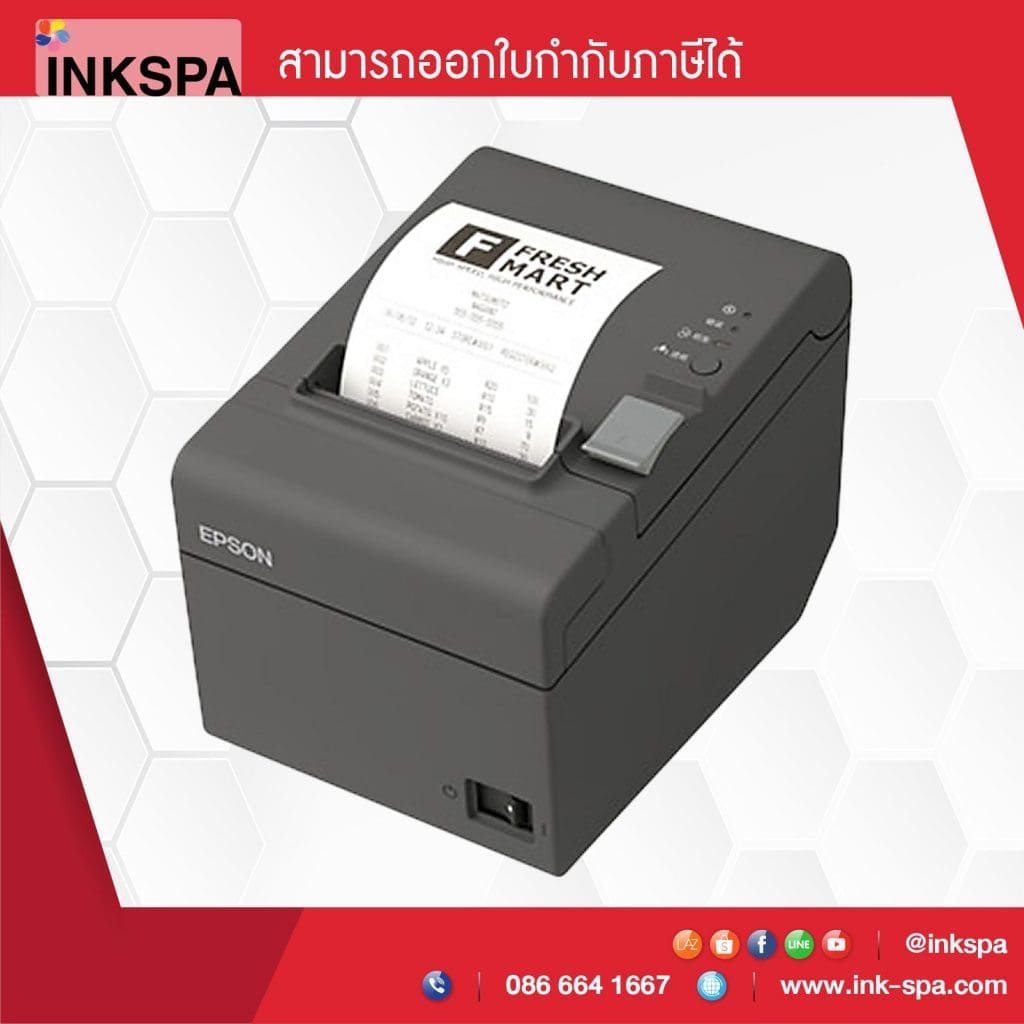 epson tm-t82ii เครื่องพิมพ์ฉลาก เครื่องพิมพ์บาร์โค้ด เครื่องพิมพ์ความร้อน เครื่องพิมพ์ใบเสร็จ
