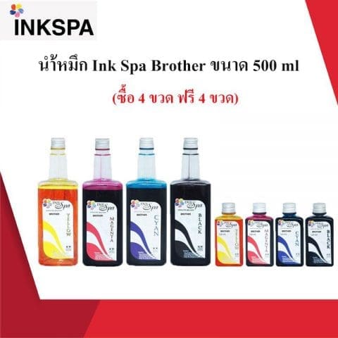 หมึกพิมพ์ หมึกinkjet inkspa brother 500ml