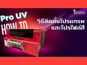 pro uv เครื่องพิมพ์uv ยูวี UV DTF Printer เครื่องยูวี เครื่อง dft dtf ฟิล์ม a/b film dft dtf