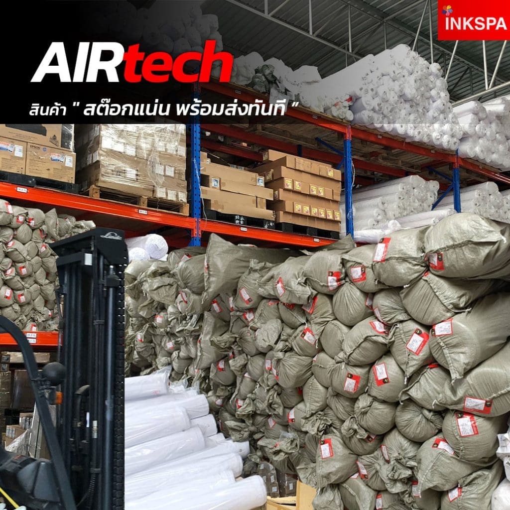 ผ้าairtech ผ้าหลา ผ้าม้วน ผ้าโพลีเอสเตอร์ ผ้าทำเสื้อกีฬา soft plus airy technology anti odor