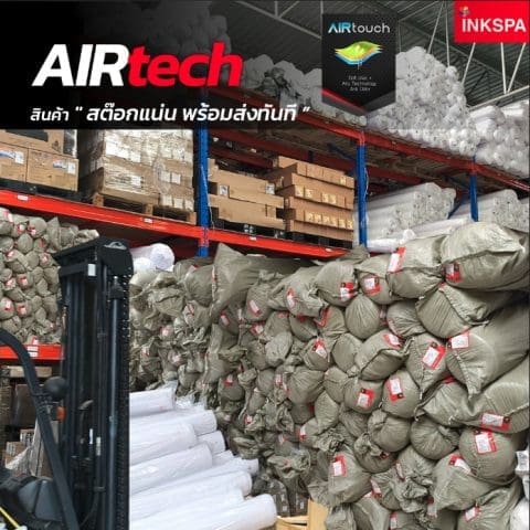 ผ้าairtech ผ้าหลา ผ้าม้วน ผ้าโพลีเอสเตอร์ ผ้าทำเสื้อกีฬา soft plus airy technology anti odor