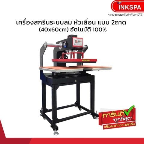 เครื่องสกรีนเสื้อ เครื่องรีดร้อน นิวเมติกส์ ระบบลม เครื่องพิมพ์เสื้อ