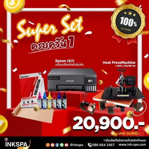 เครื่องพิมพ์ Epson L8050, เครื่องสกรีน 4in1 Giant and slide, เครื่องพิมพ์ เอปสัน, เอปสัน L1110, 4in1, เครื่องสกรีน, Heat Press, Heat Tranfer Machine