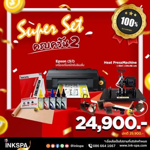 เครื่องพิมพ์ Epson L1300, เครื่องสกรีน 4in1 Giant and slide, เครื่องพิมพ์ เอปสัน, เอปสัน L1110, 4in1, เครื่องสกรีน, Heat Press, Heat Tranfer Machine