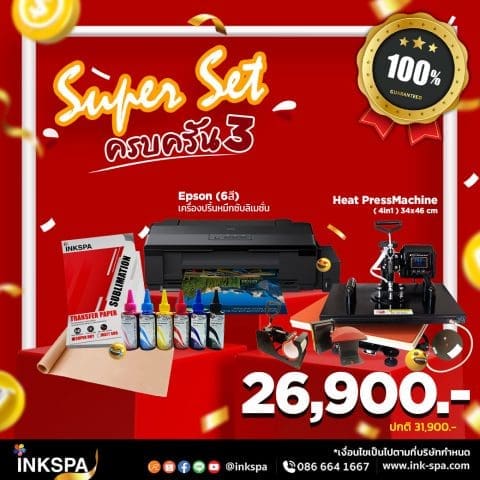 เครื่องพิมพ์ Epson L1800, เครื่องสกรีน 4in1 Giant and slide, เครื่องพิมพ์ เอปสัน, เอปสัน L1110, 4in1, เครื่องสกรีน, Heat Press, Heat Tranfer Machine