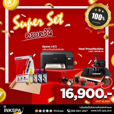 เครื่องพิมพ์ Epson L3210, เครื่องสกรีน 4in1 Giant and slide, เครื่องพิมพ์ เอปสัน, เอปสัน L1110, 4in1, เครื่องสกรีน, Heat Press, Heat Tranfer Machine