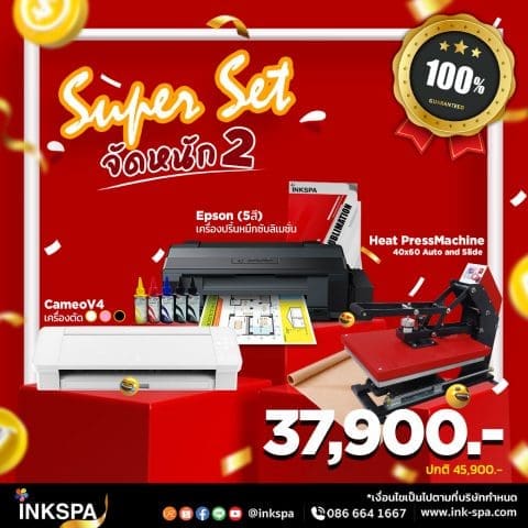 เครื่องพิมพ์ Epson L1300, เครื่องรัด A3 auto and slide, Cameo4, เครื่องตัด, ปริ้นเตอร์เอปสัน, เครื่องสกรีน, Heat Press, Heat Tranfer Machine