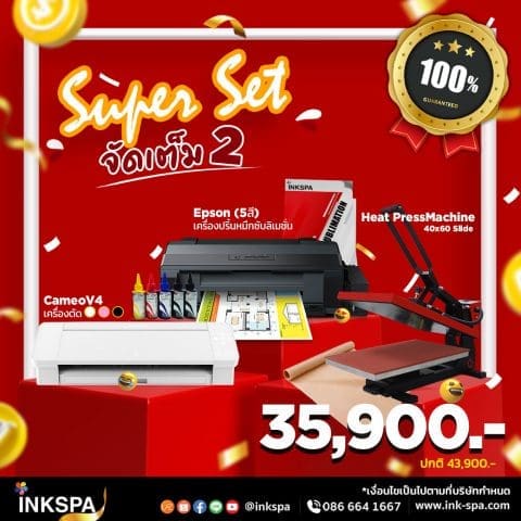 เครื่องพิมพ์ Epson L1300, เครื่องรัด A3 auto and slide, Cameo4, เครื่องตัด, ปริ้นเตอร์เอปสัน, เครื่องสกรีน, Heat Press, Heat Tranfer Machine