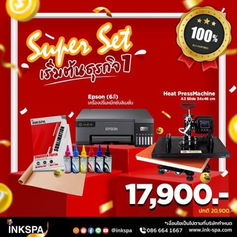 Epon L8050, เครื่องพิมพ์ Epson, Heat Transfer, เครื่องรีด, เครื่องสกรีน