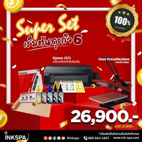 เครื่องพิมพ์เอปสัน, Epson L1300, เครื่องสกรีน, เครื่องสกรีนขนาดเล็ก, Heat traanfer, Heat Press