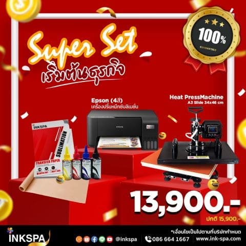 เครื่องพิมพ์เอปสัน, Epson L3210, เครื่องสกรีน, เครื่องสกรีนขนาดเล็ก, Heat traanfer, Heat Press