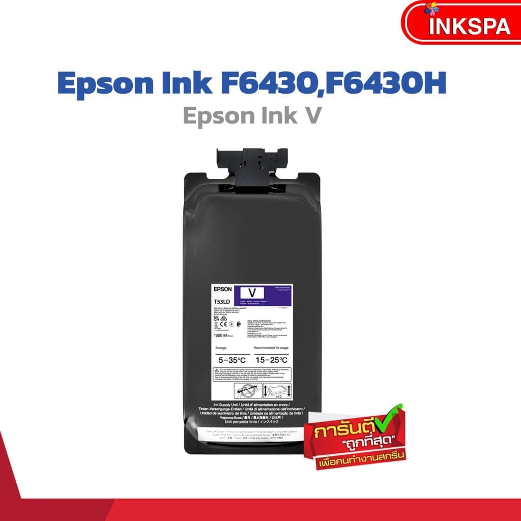 หมึก Epson หมึกซับลิเมชั่น Epson original sublimation ink หมึกเอปสันซับลิเมชั่น f6430 f6430h