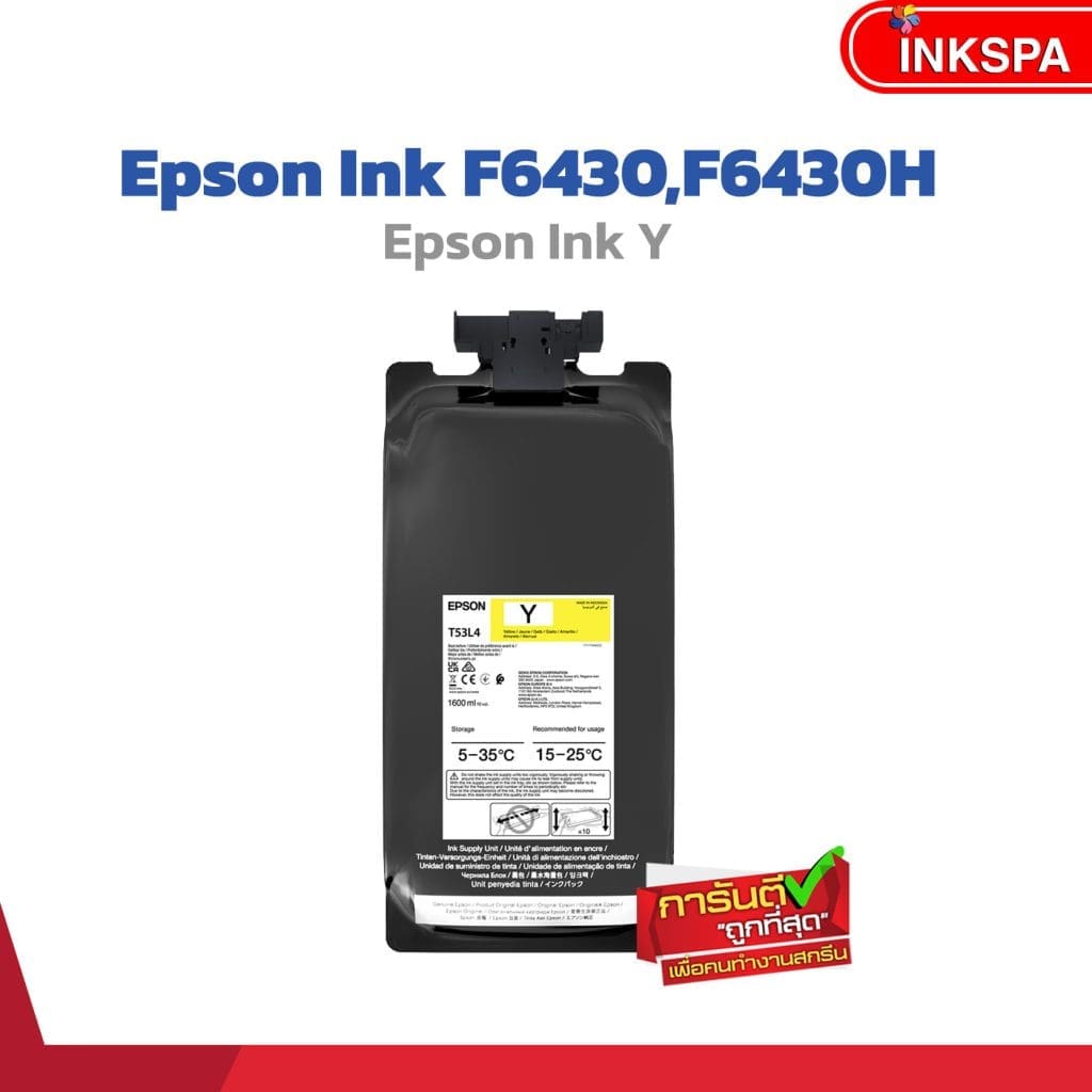 หมึก Epson หมึกซับลิเมชั่น Epson original sublimation ink หมึกเอปสันซับลิเมชั่น f6430 f6430h