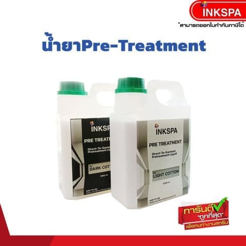 pretreatment liquid น้ำยาพรีทรีต เครื่องพิมพ์ เครื่องพิมพ์dtg printer เสื้อคอตตอน cotton dtg direct to garment accessories อุปกรณ์เสริม
