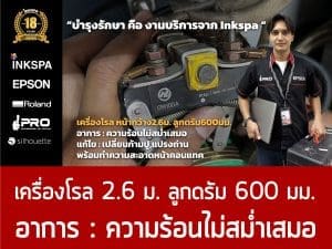เครื่องพิมพ์เสื้อ Epson เครื่องพิมพ์ DTG เครื่องdtg ovp เครื่องพิมพ์ซับ เครื่องซับลิเมชั่น cost ต้นทุน เอปสัน service เซอร์วิส ซ่อมเครื่องพิมพ์ ช่างเอปสัน บริการหลังขาย
