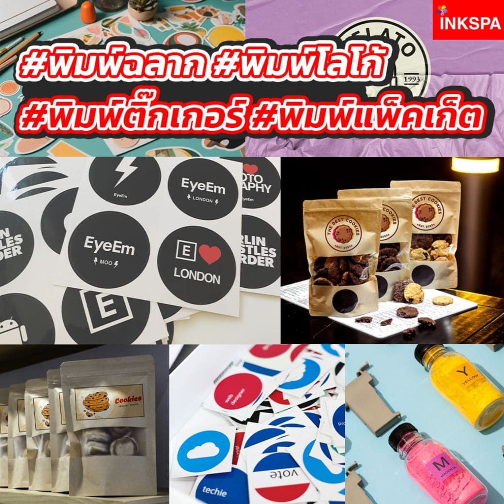 Epson L3210 Cameo 4 เครื่องพิมพ์โลโก้ เครื่องพิมพ์ฉลาก เครื่องตัดสติกเกอร์ เครื่องไดคัท ชุดเซ็ตสำหรับ แม่ค้าออนไลน์ ยอดขายปังๆ