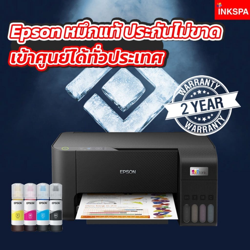 Epson L3210 Cameo 4 เครื่องพิมพ์โลโก้ เครื่องพิมพ์ฉลาก เครื่องตัดสติกเกอร์ เครื่องไดคัท ชุดเซ็ตสำหรับ แม่ค้าออนไลน์ ยอดขายปังๆ