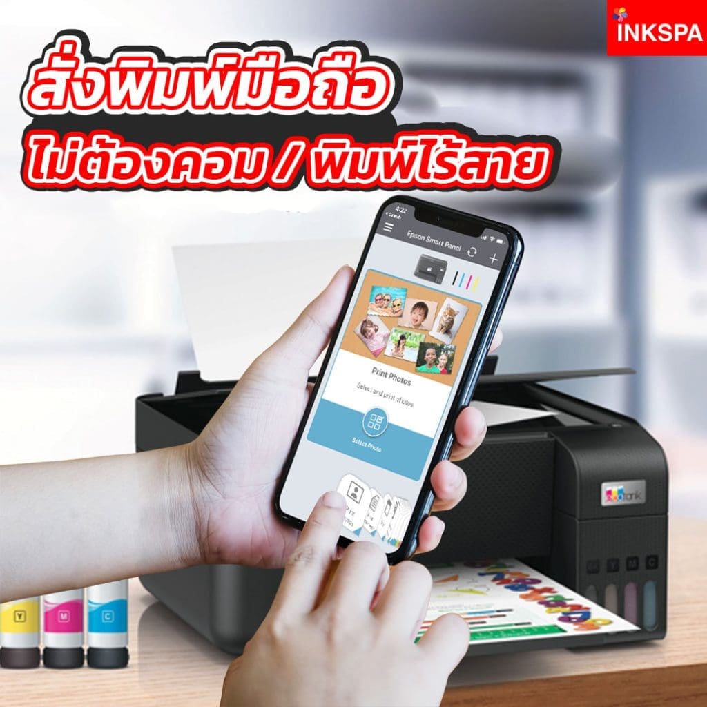 Epson L3210 Cameo 4 เครื่องพิมพ์โลโก้ เครื่องพิมพ์ฉลาก เครื่องตัดสติกเกอร์ เครื่องไดคัท ชุดเซ็ตสำหรับ แม่ค้าออนไลน์ ยอดขายปังๆ