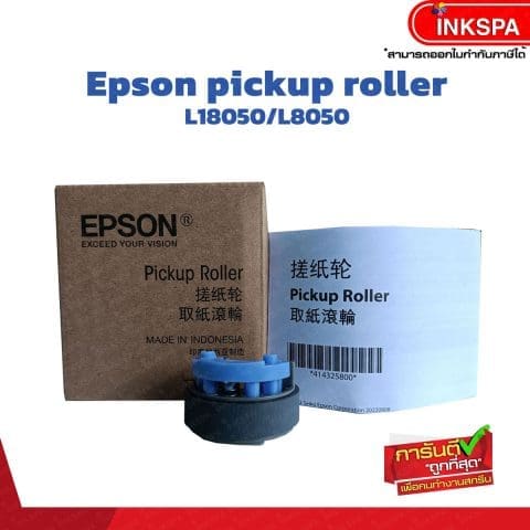 pickup roller L8050 L18050 ลูกยางฟีดกระดาษ เอปสัน epson C937771