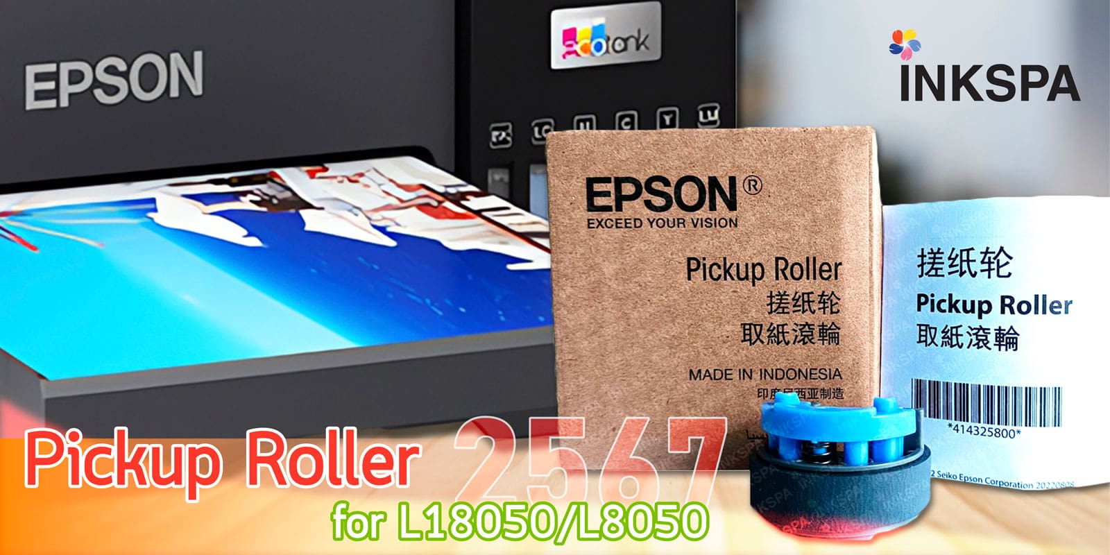 pickup roller L8050 L18050 ลูกยางฟีดกระดาษ เอปสัน epson C937771