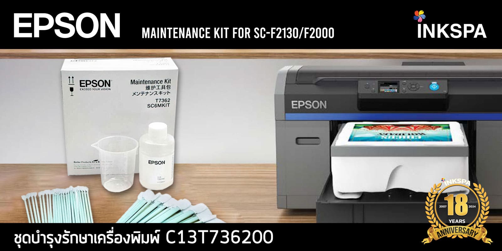 maintenance kit ชุดทำความสะอาด T7362 SC6MKIT เครื่องพิมพ์ dtg เอปสัน epson f2000 f2130 ชุดบำรุงรักษาเครื่องพิมพ์ C13T736200