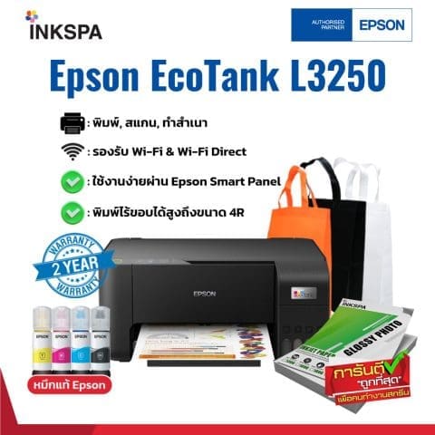 epson l3210 l3250 เอปสันเครื่องพิมพ์ เครื่องสแกน เครื่องถ่ายเอกสาร เครื่องพิมพ์มัลติฟังก์ชั่น