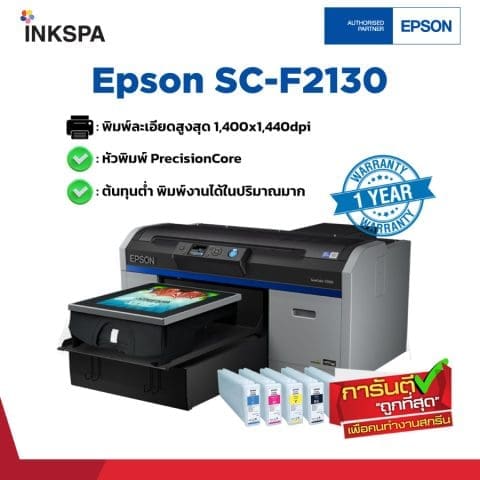 epson f2130 เครื่องพิมพ์เสื้อ เครื่องสกรีนเสื้อ เครื่องสกรีนเสื้อ epson เครื่องพิมพ์เสื้อ epson epson epson printer epson f series เครื่องพิมพ์ epson เครื่องพิมพ์ผ้า epson เครื่องสกรีน dtg เครื่องสกรีนเสื้อ dtg สกรีนเสื้อ dtg