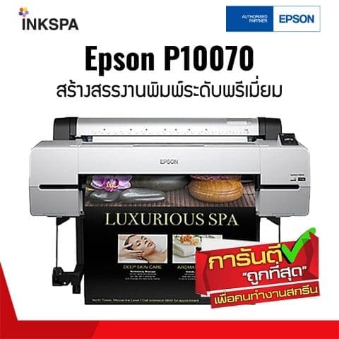 เครื่องพิมพ์ภาพ, Epson P10070, เครื่องพิมพ์ Epson, Printer Epson, ปริ้นเตอร์, เครื่องพิมพ์