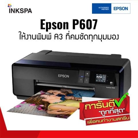 epson P607, Epson LFP. เครื่องพิมพ์เอปสัน, Epson Printer