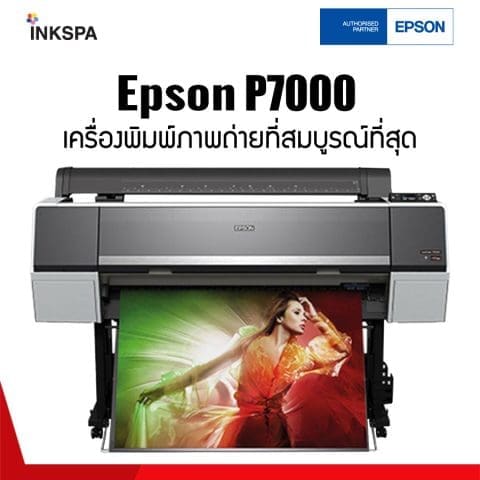 Epson P7000, Epson LFP, เครื่องพิมพ์ภาพ, เครื่องพิมพ์หน้ากว้าง, เครื่องพิมพ์ Epson