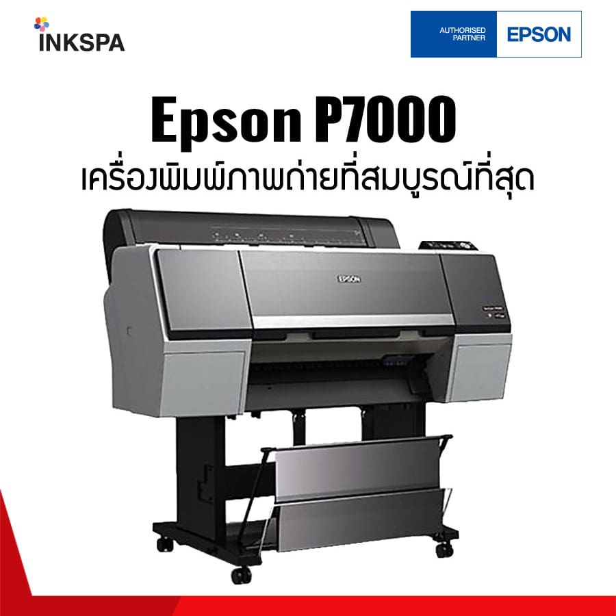 Epson P7000, Epson LFP, เครื่องพิมพ์ภาพ, เครื่องพิมพ์หน้ากว้าง, เครื่องพิมพ์ Epson