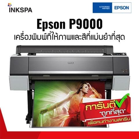 Epson SC-P9000, เครื่องพิมพ์ภาพ, เครื่องพิมพ์เอปสัน,เครื่องพิมพ์เสื้อ