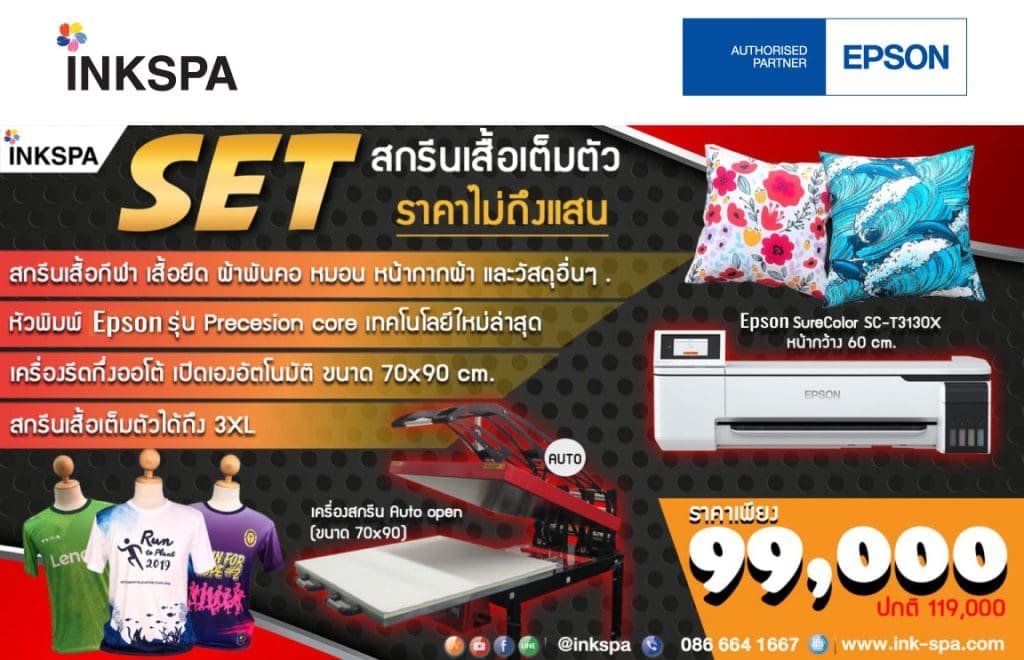 epson t3130x, เครื่องพิมพ์ซับ , เครื่องสกรีน ,เครื่องพิมพ์เสื้อ,เครื่องพิมพ์ตั้งโต๊ะ , เครื่องพิมพ์เอ1, t3100x , เครื่องพิมพ์หน้ากว้าง , ปริ้นเตอร์ซับลิเมชั่น, Epson T3130 sublimation