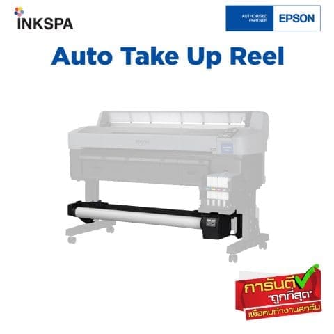 take up reel roll เครื่องพิมพ์ ซับลิเมชั่น เอปสัน epson f6330