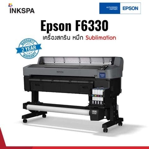 Epson F6330, เครื่องพิมพ์ Epson, เครื่องพิมพ์ Siblimation, เครื่องพิมพ์เสื้อ, เครื่องสกรีนเสื้อ, เครื่องพิมพ์ซับลิเมชั่น,เครื่องพิมพ์ซับ