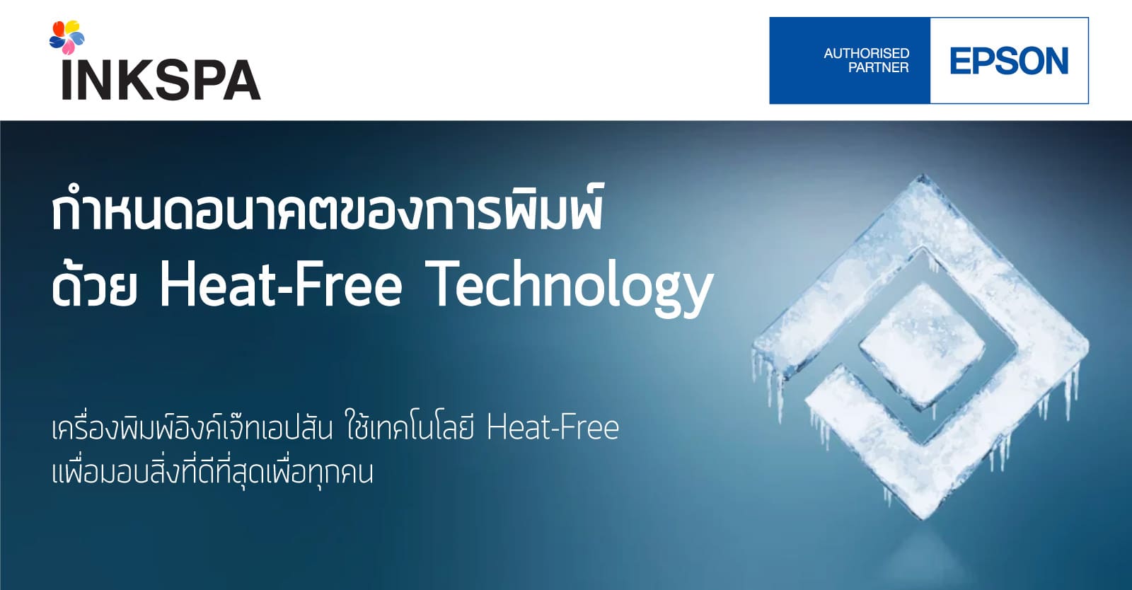 Epson L11050, เครื่องพิมพ์ Epson, Printer Epson, ปริ้นเตอร์, เครื่องพิมพ์ , ecotank, a3+ เอปสัน, รับประกัน 2 ปี, ink tank printer