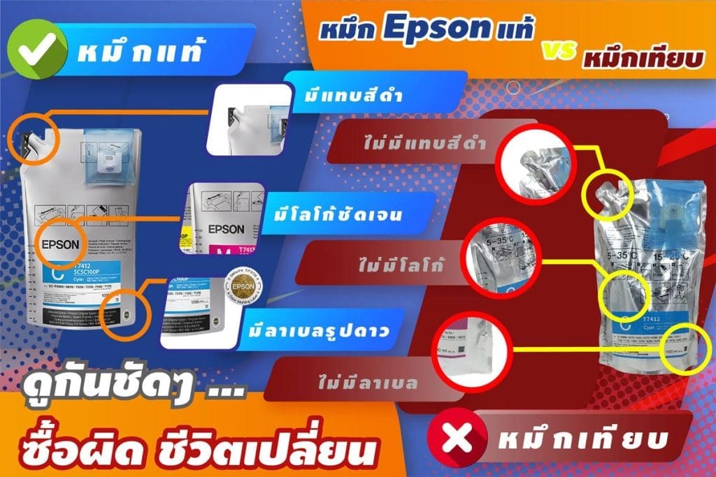 Epson F9430H, Sublimation Printer, เครื่องพิมพ์ Epson, เครื่องพิมพ์สีสะท้อนแสง, เครื่องสกรีนเสื้อ, เครื่องพิมพ์เสื้อ, เสื้อสีสะท้อนแสง,เครื่องพิมพ์สีสะท้อนแสง epson f9430H เครื่องโรล